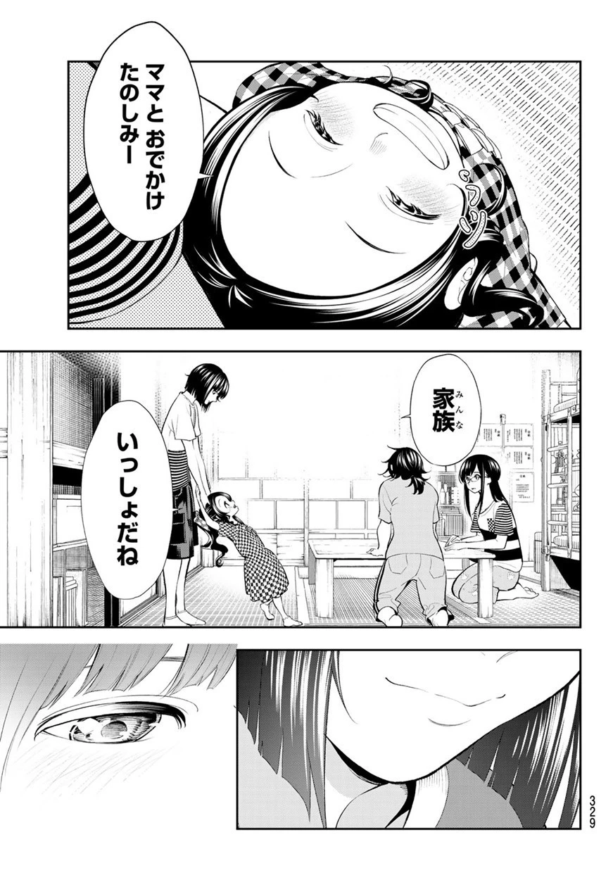 ランウェイで笑って 第52話 - 3