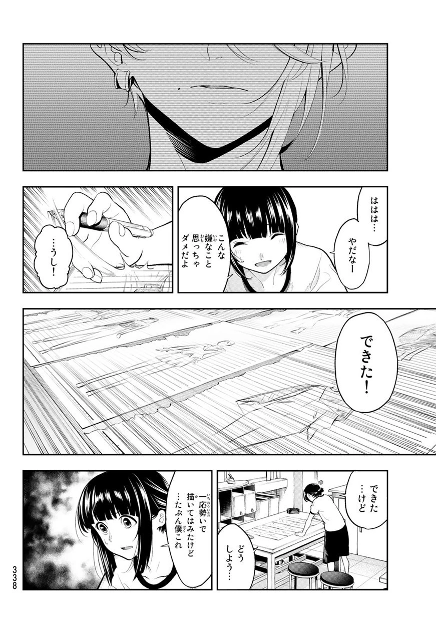 ランウェイで笑って 第52話 - 12