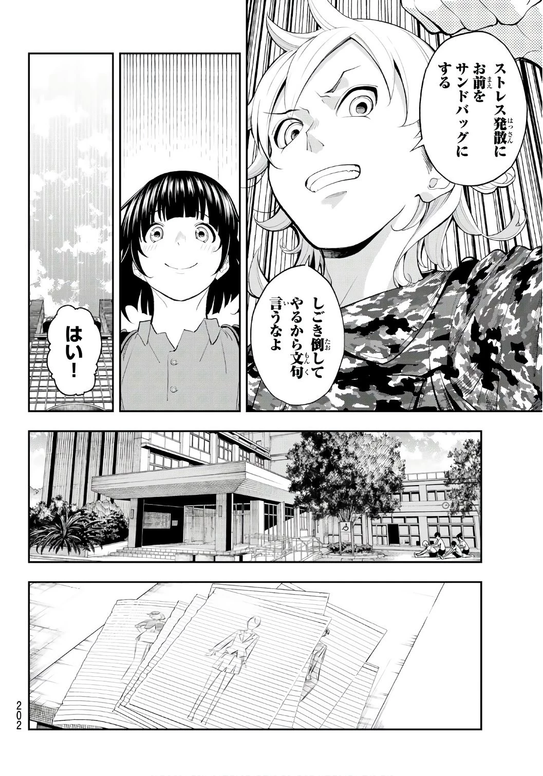 ランウェイで笑って 第53話 - 10