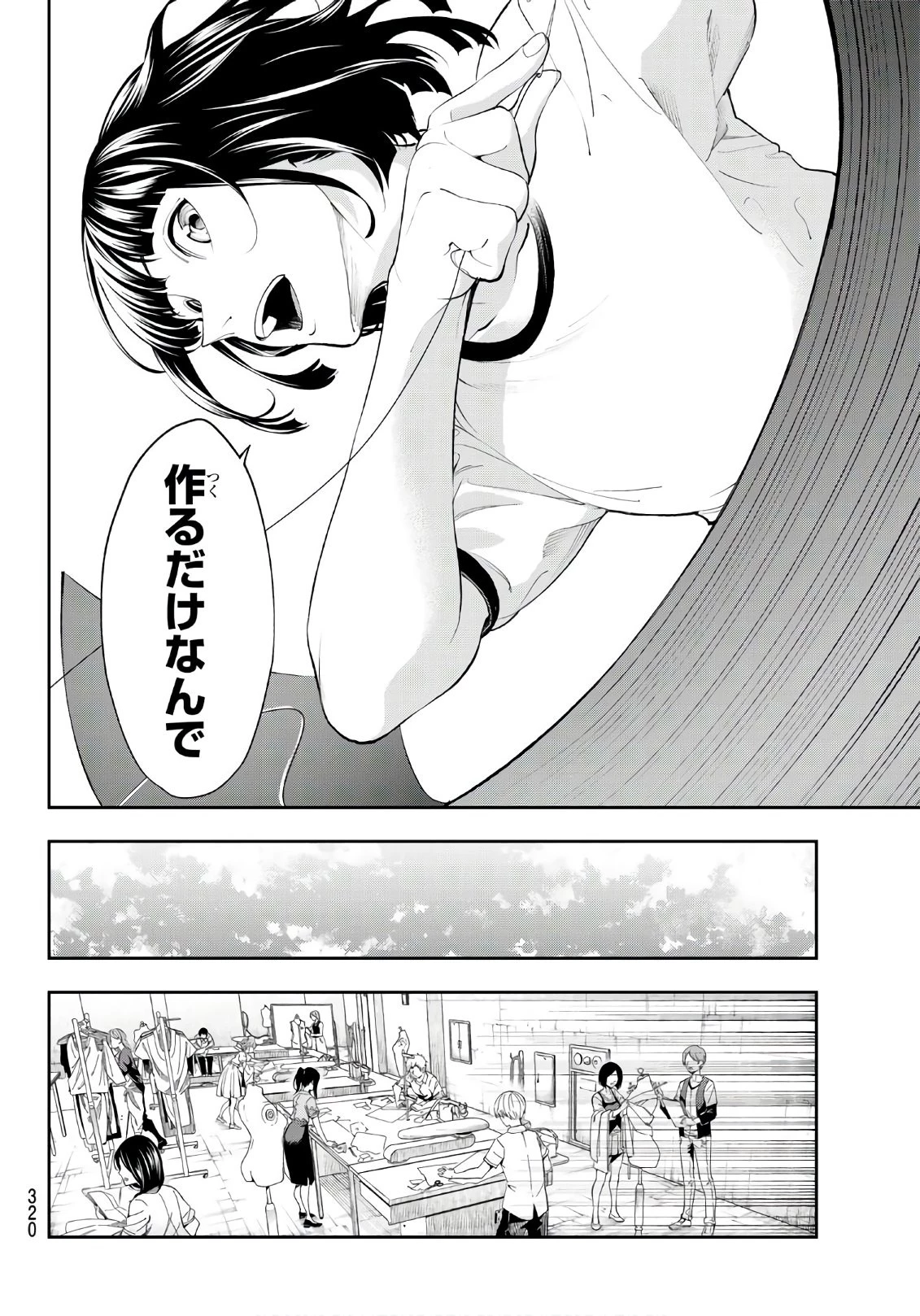 ランウェイで笑って 第54話 - 4