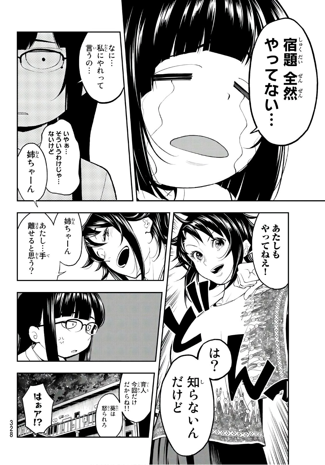 ランウェイで笑って 第54話 - 12