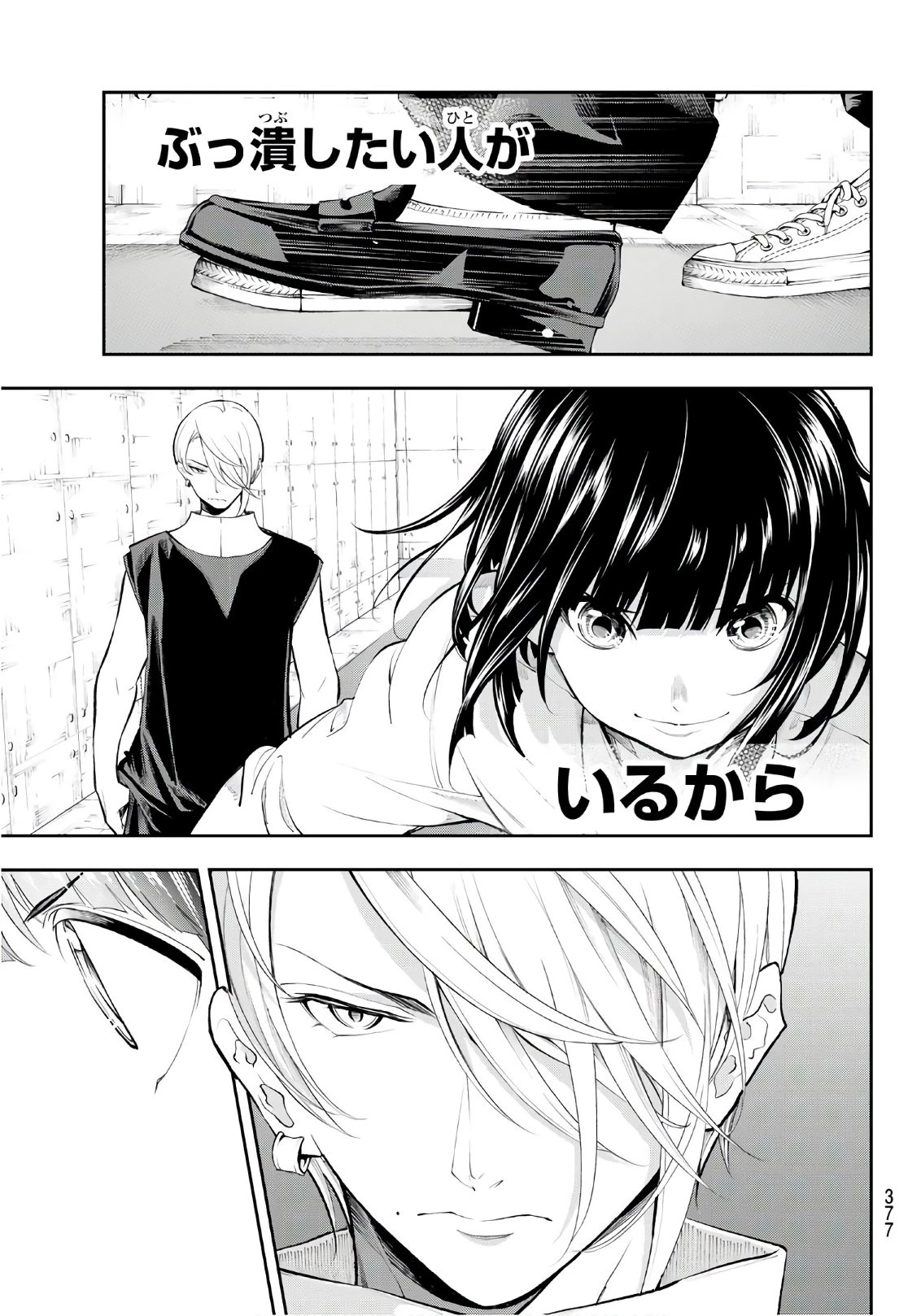 ランウェイで笑って 第55話 - 7
