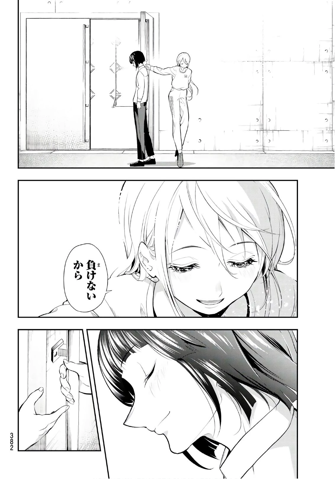 ランウェイで笑って 第55話 - 12