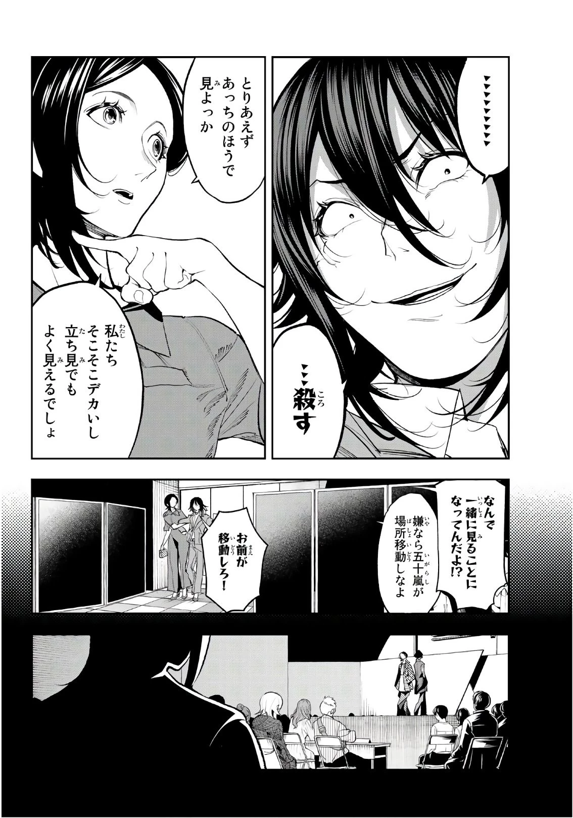 ランウェイで笑って 第56話 - 6