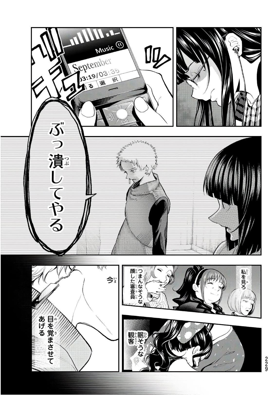 ランウェイで笑って 第56話 - 17