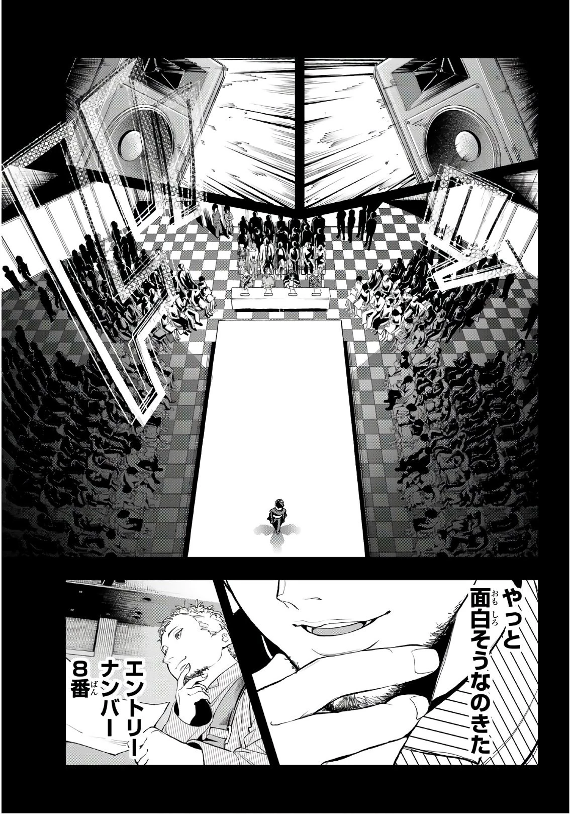 ランウェイで笑って 第56話 - 19