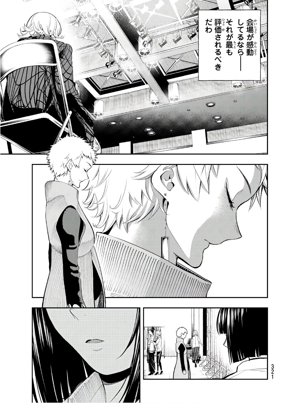 ランウェイで笑って 第58話 - 7