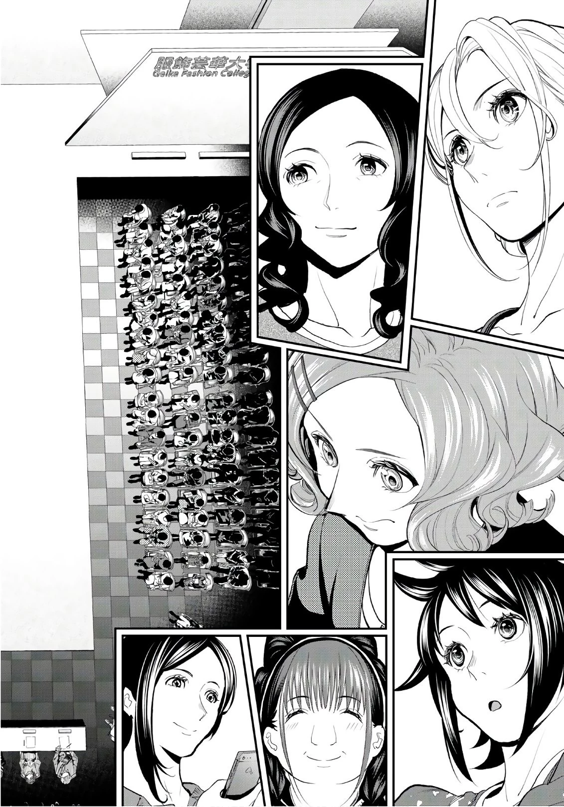 ランウェイで笑って 第58話 - 12