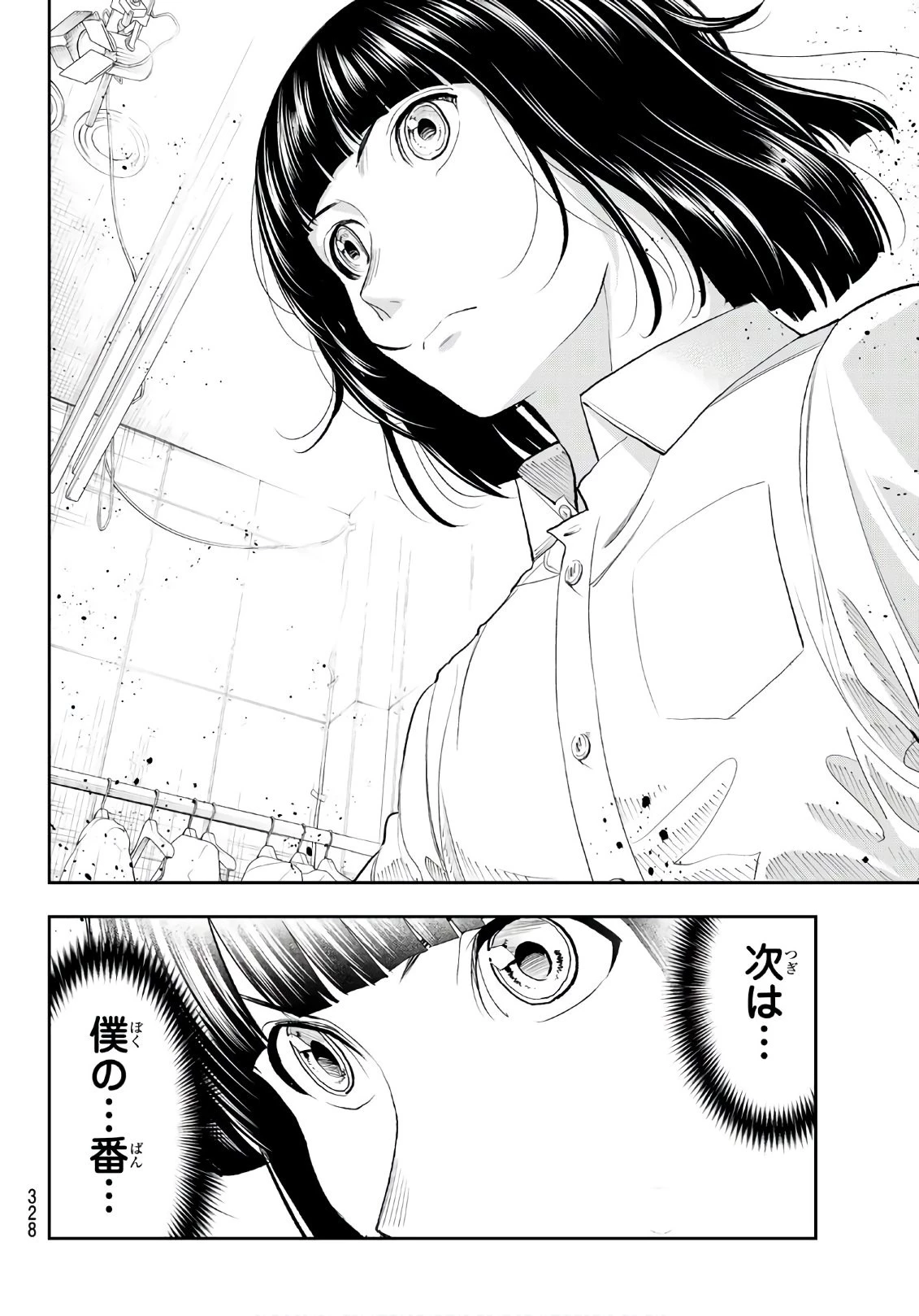 ランウェイで笑って 第58話 - 14