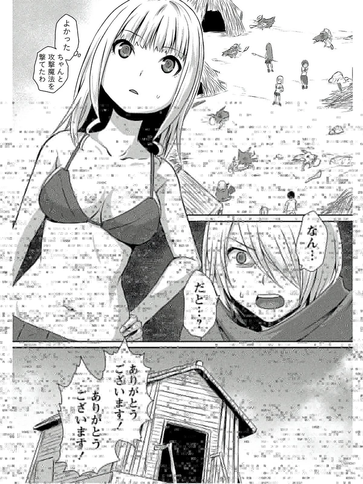 ランウェイで笑って 第59話 - 3