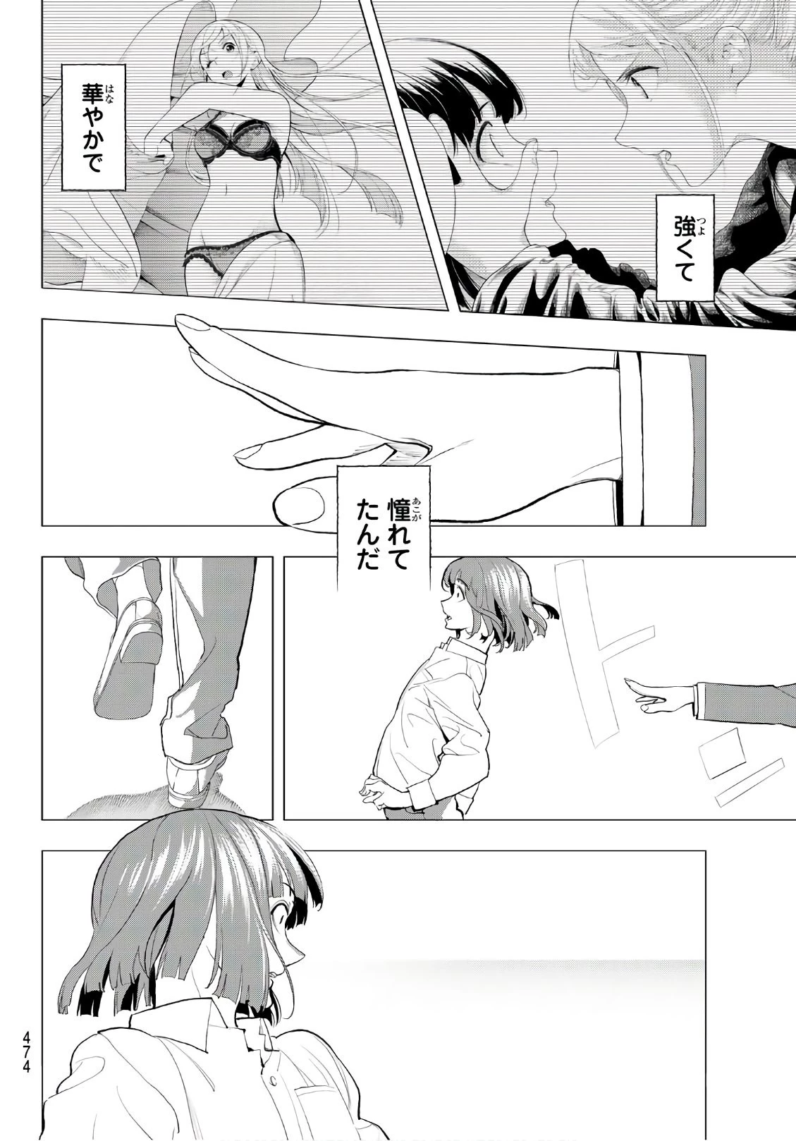 ランウェイで笑って 第59話 - 10