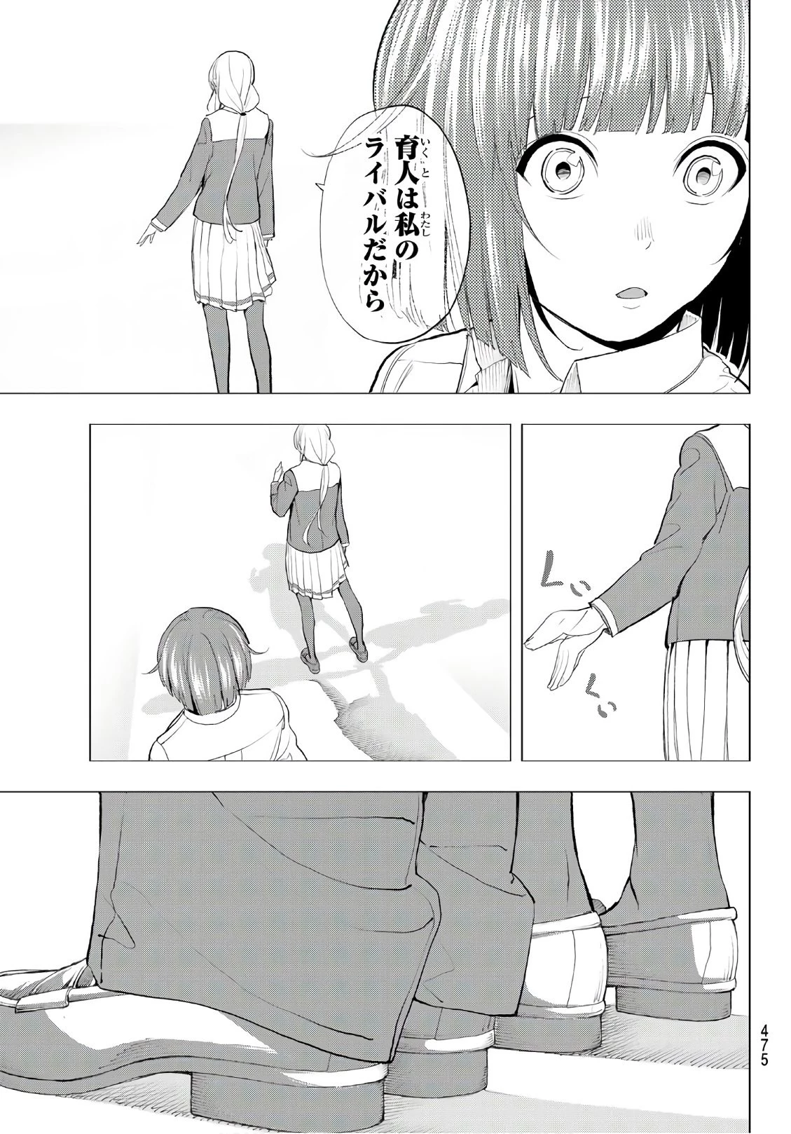 ランウェイで笑って 第59話 - 11