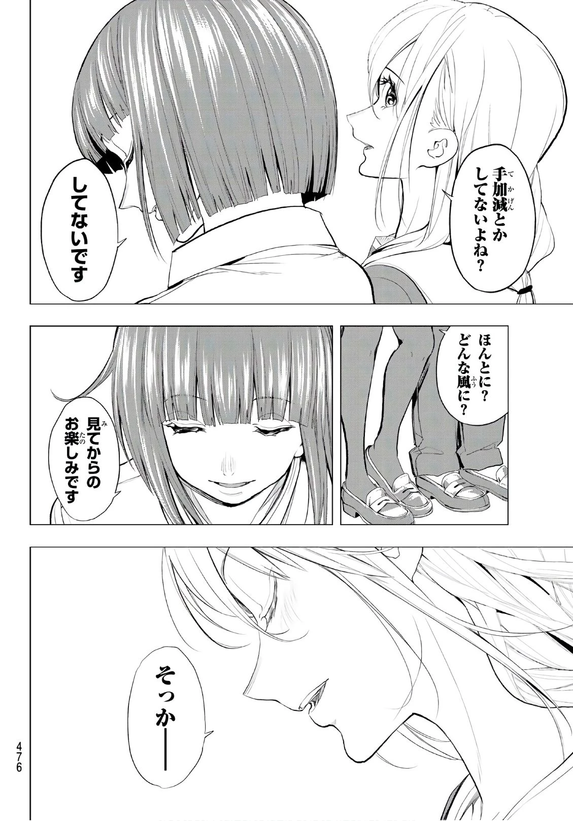 ランウェイで笑って 第59話 - 12