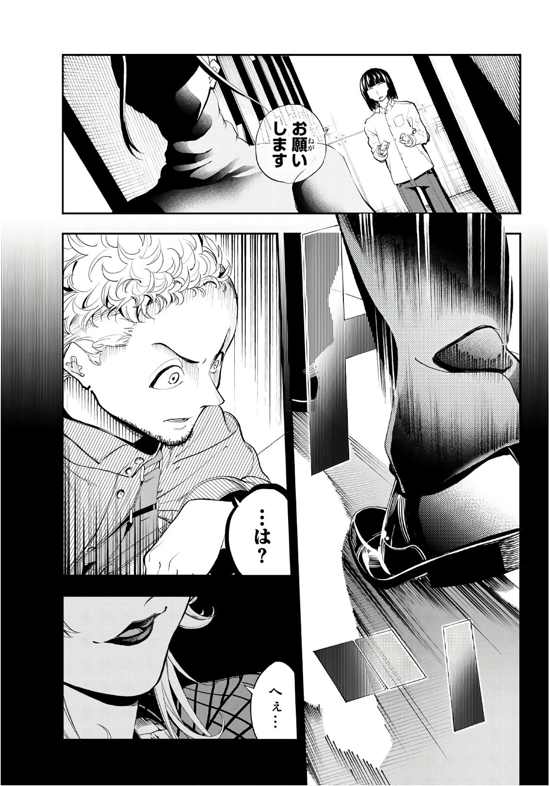 ランウェイで笑って 第61話 - 5