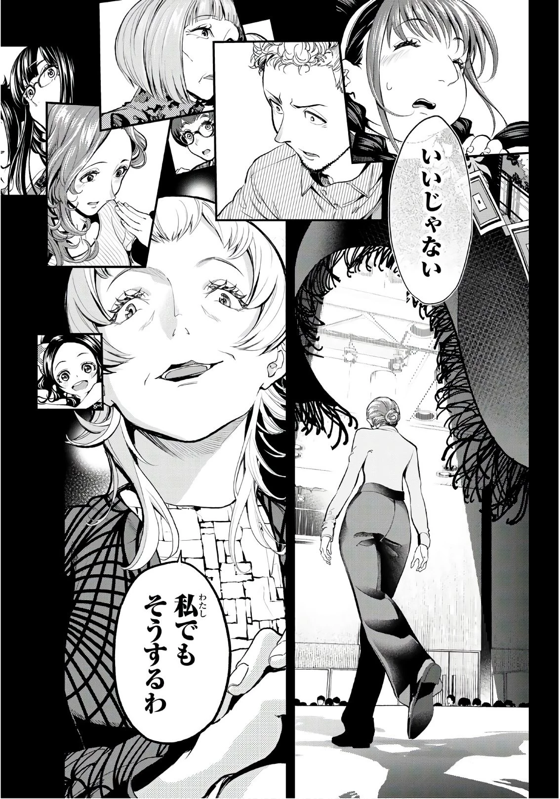 ランウェイで笑って 第61話 - 7