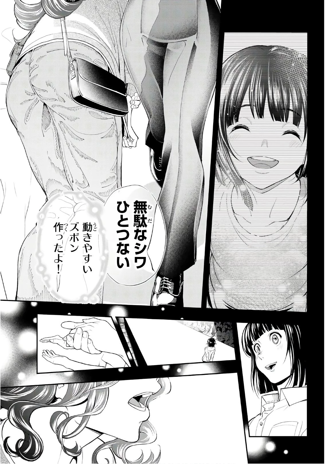 ランウェイで笑って 第61話 - 17
