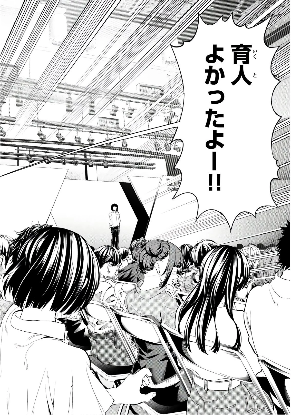 ランウェイで笑って 第61話 - 18