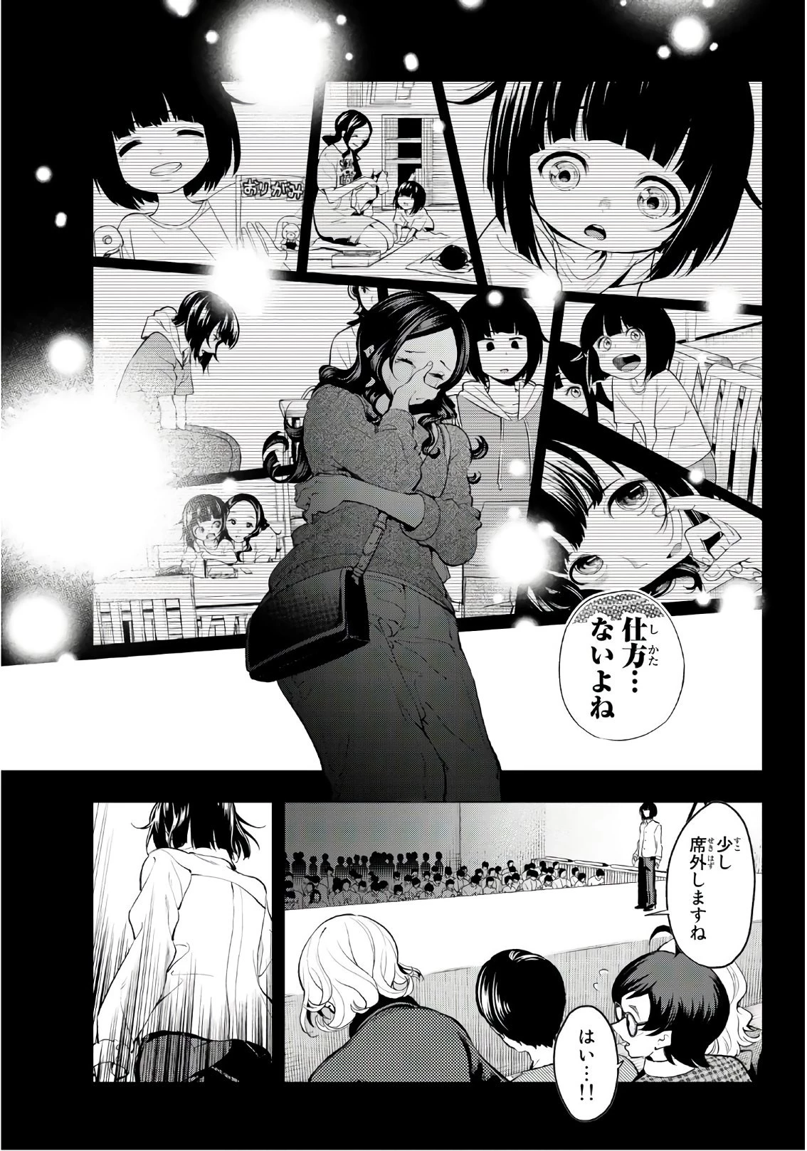 ランウェイで笑って 第61話 - 21