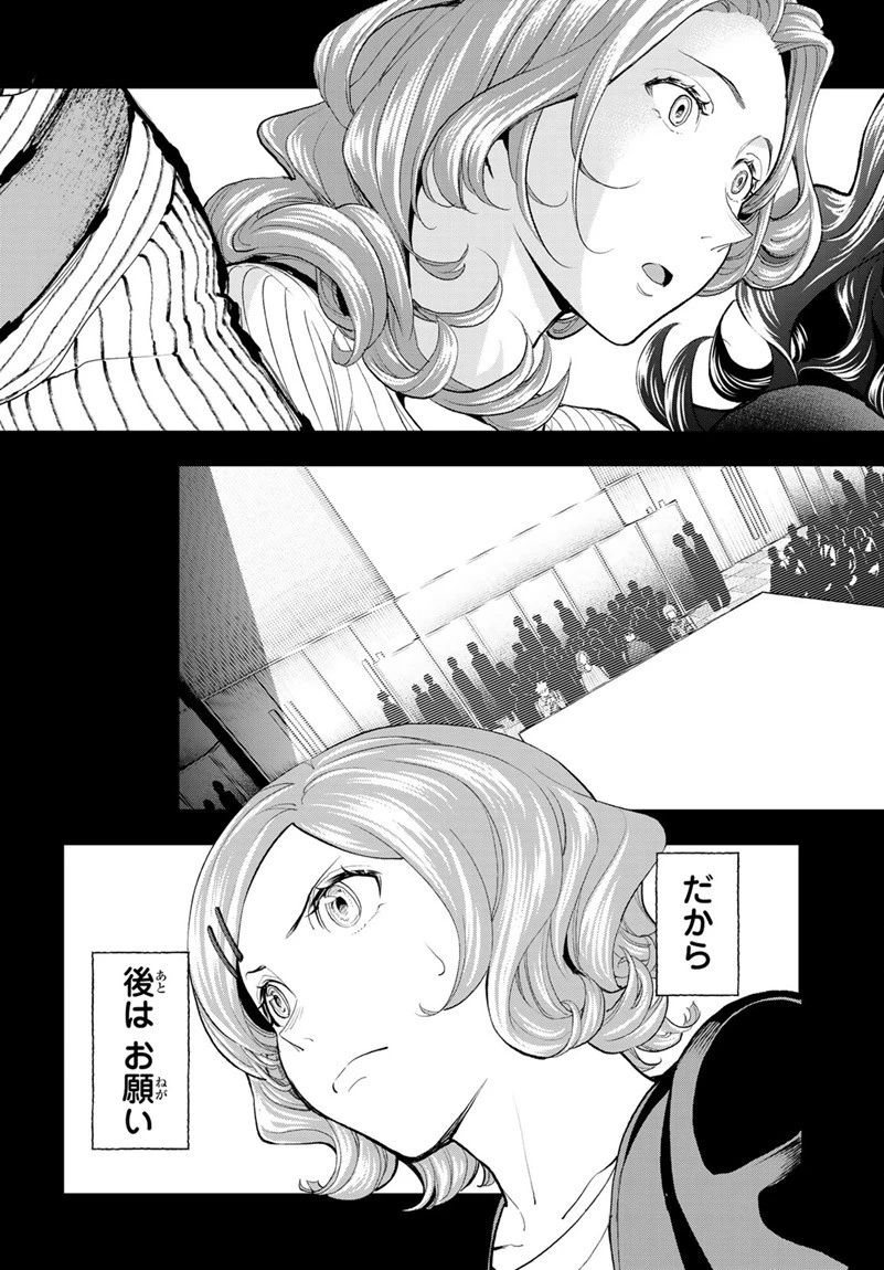 ランウェイで笑って 第64話 - 15