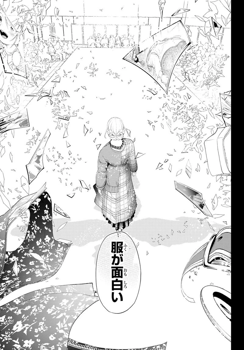 ランウェイで笑って 第65話 - 15