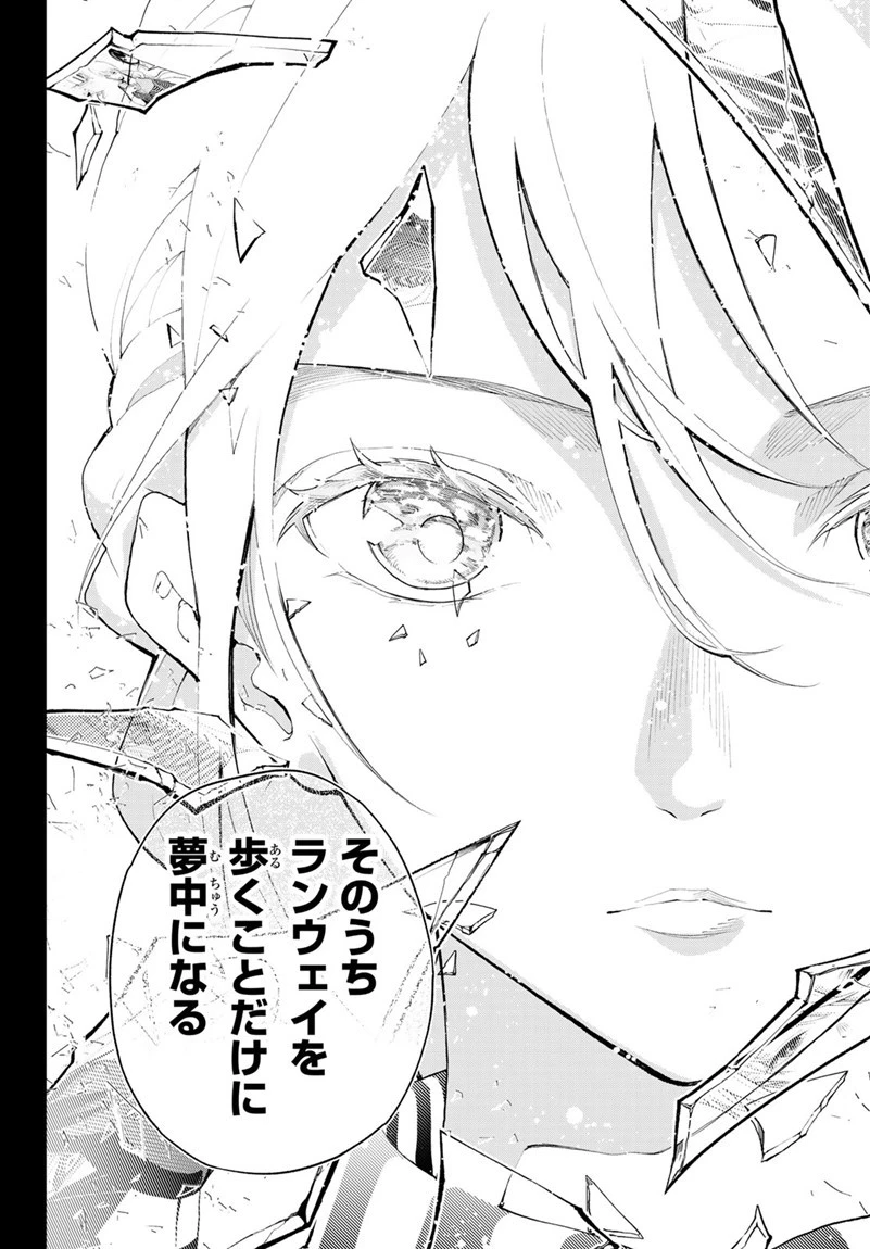 ランウェイで笑って 第65話 - 16