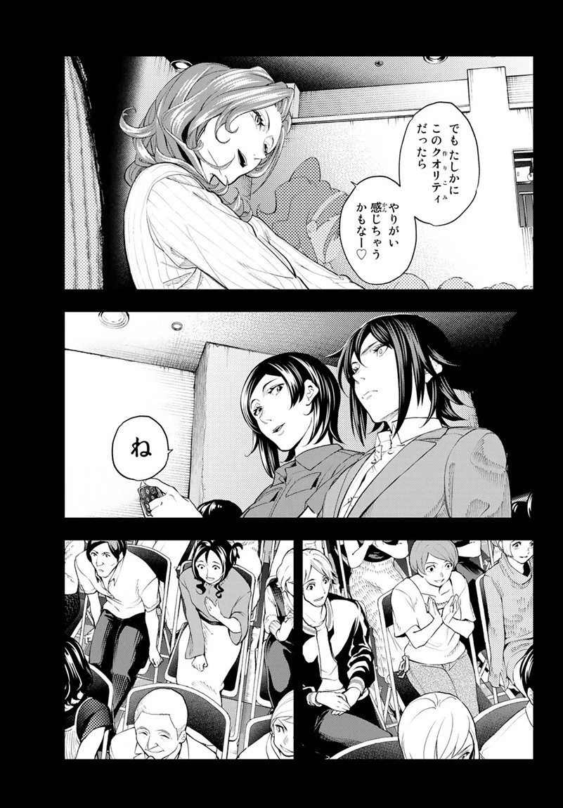 ランウェイで笑って 第65話 - 17