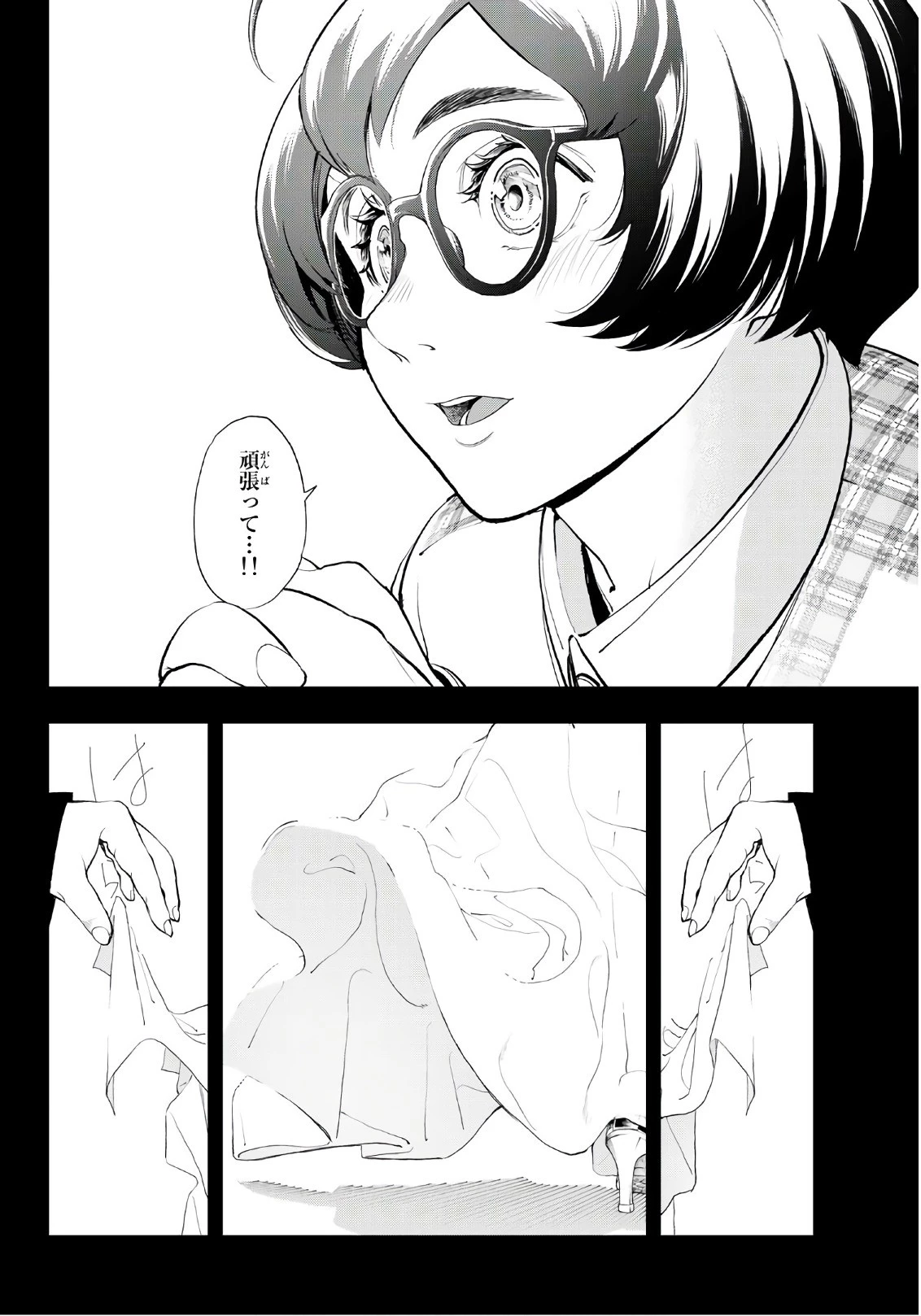 ランウェイで笑って 第66話 - 10