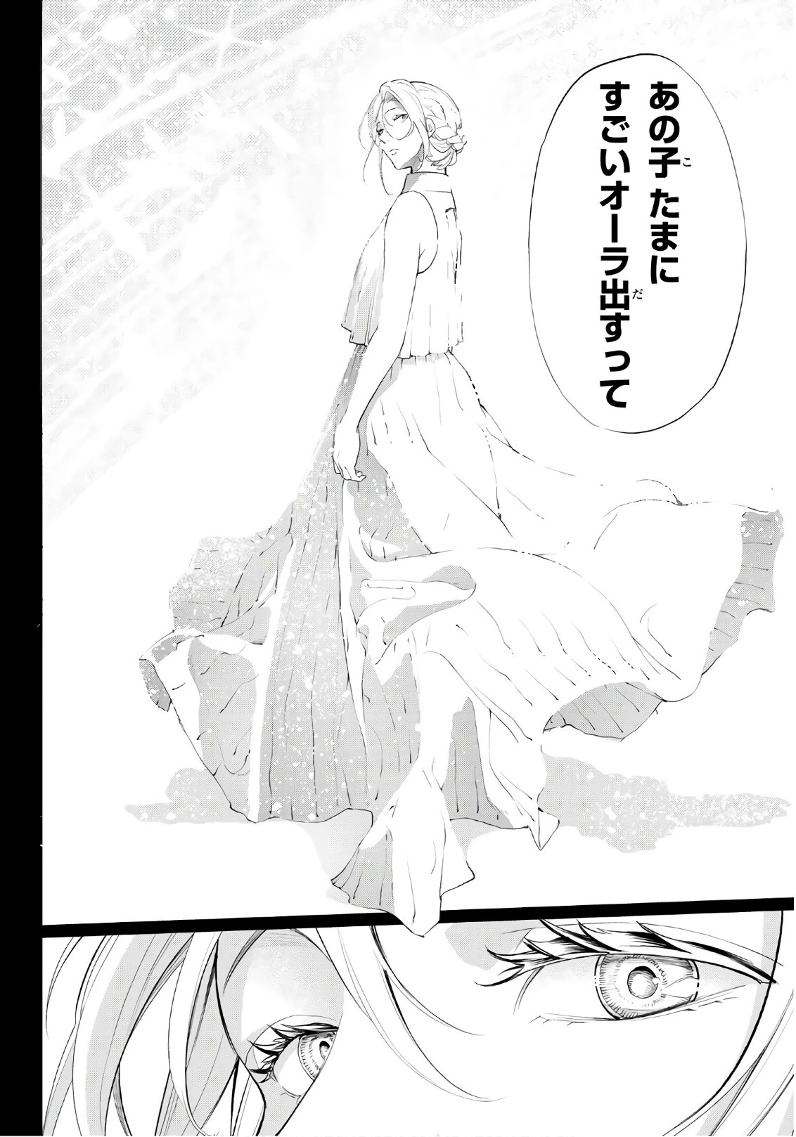 ランウェイで笑って 第66話 - 12