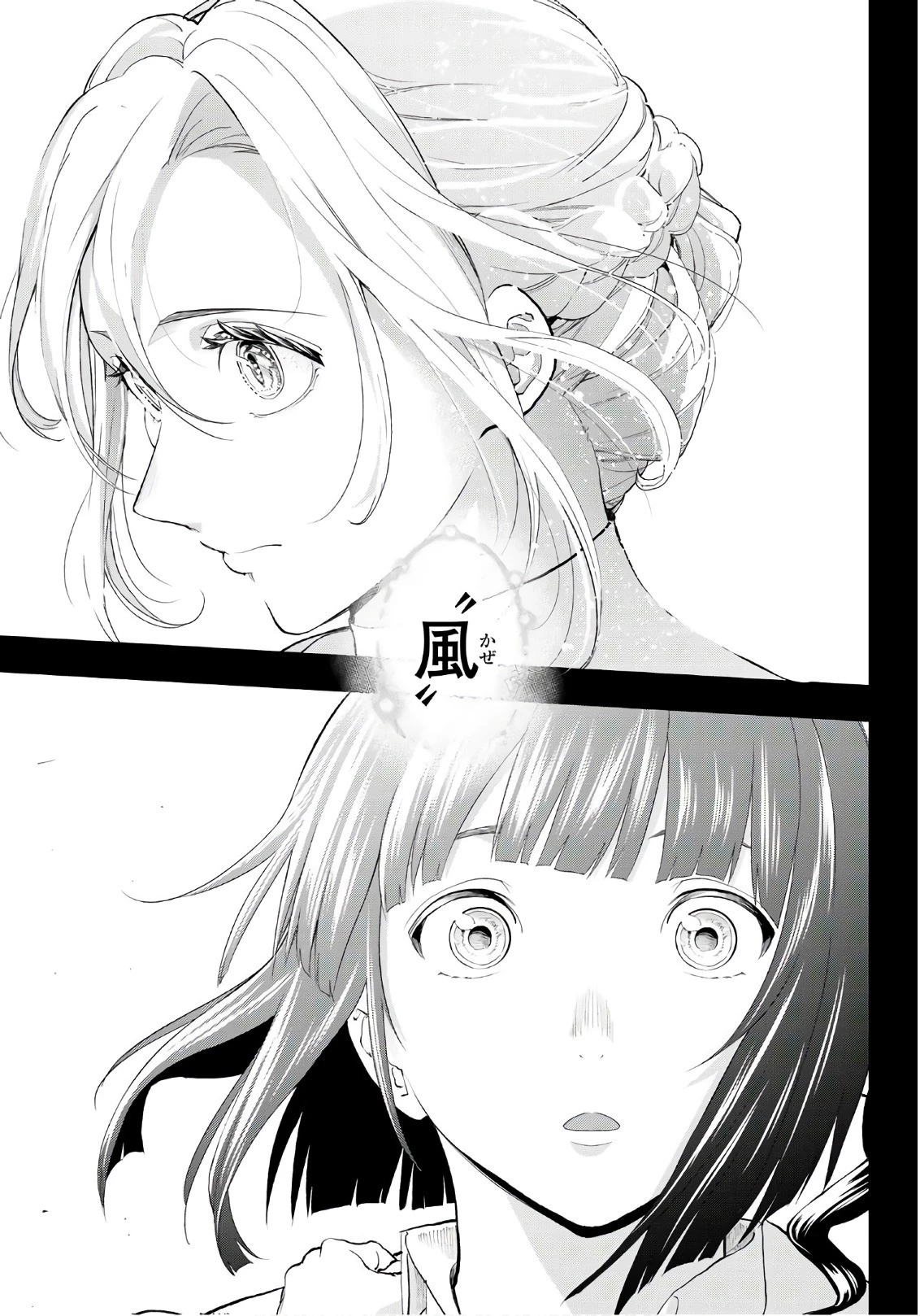 ランウェイで笑って 第66話 - 17