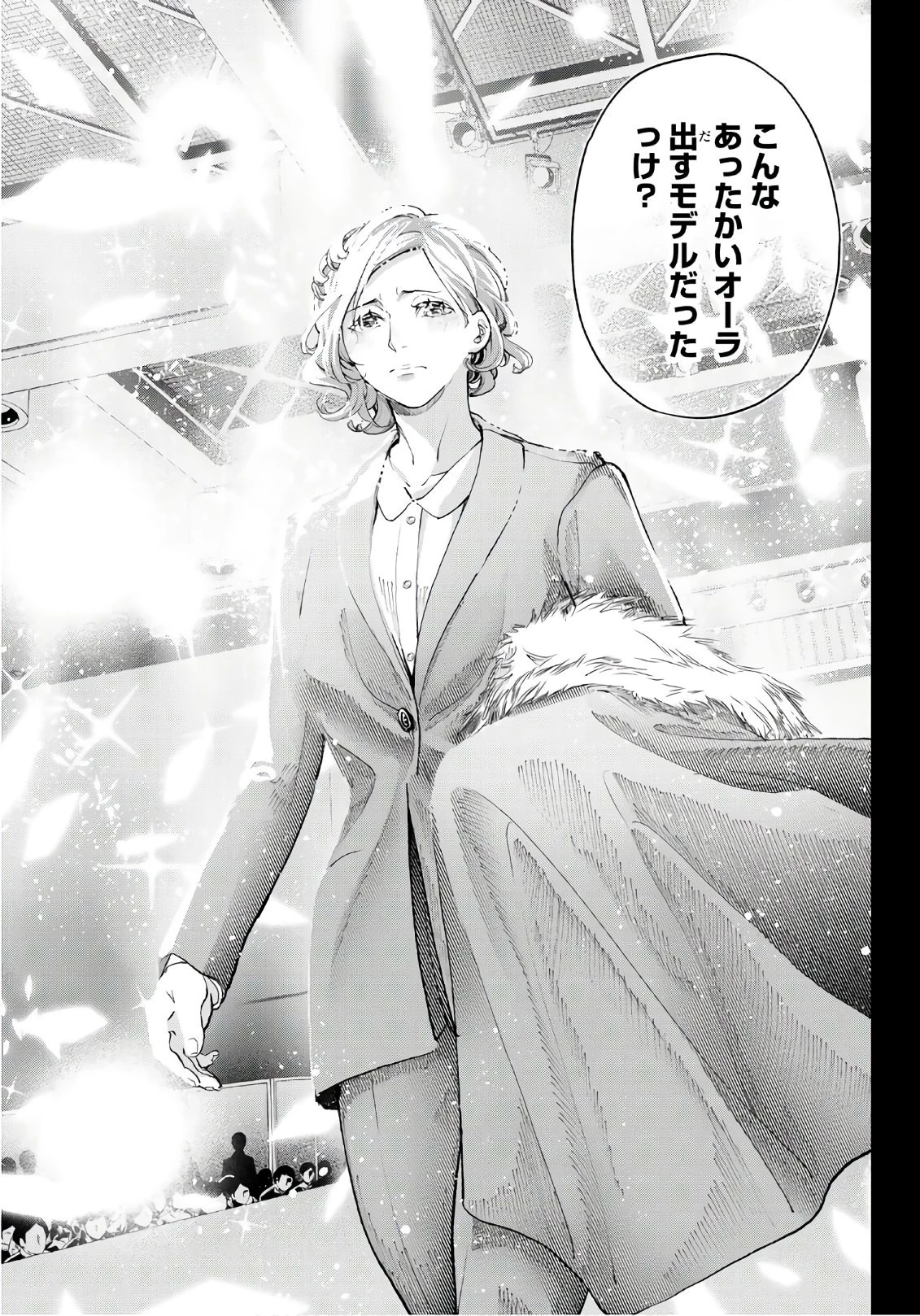 ランウェイで笑って 第68話 - 5