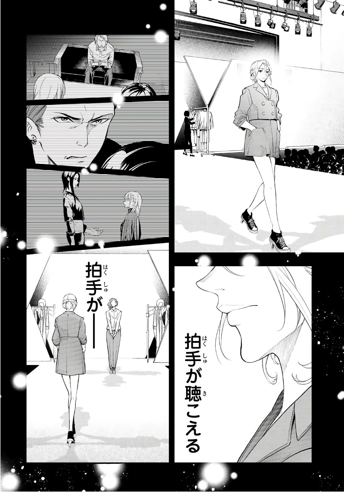 ランウェイで笑って 第68話 - 11