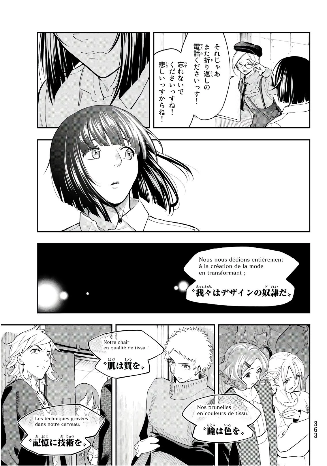 ランウェイで笑って 第69話 - 9