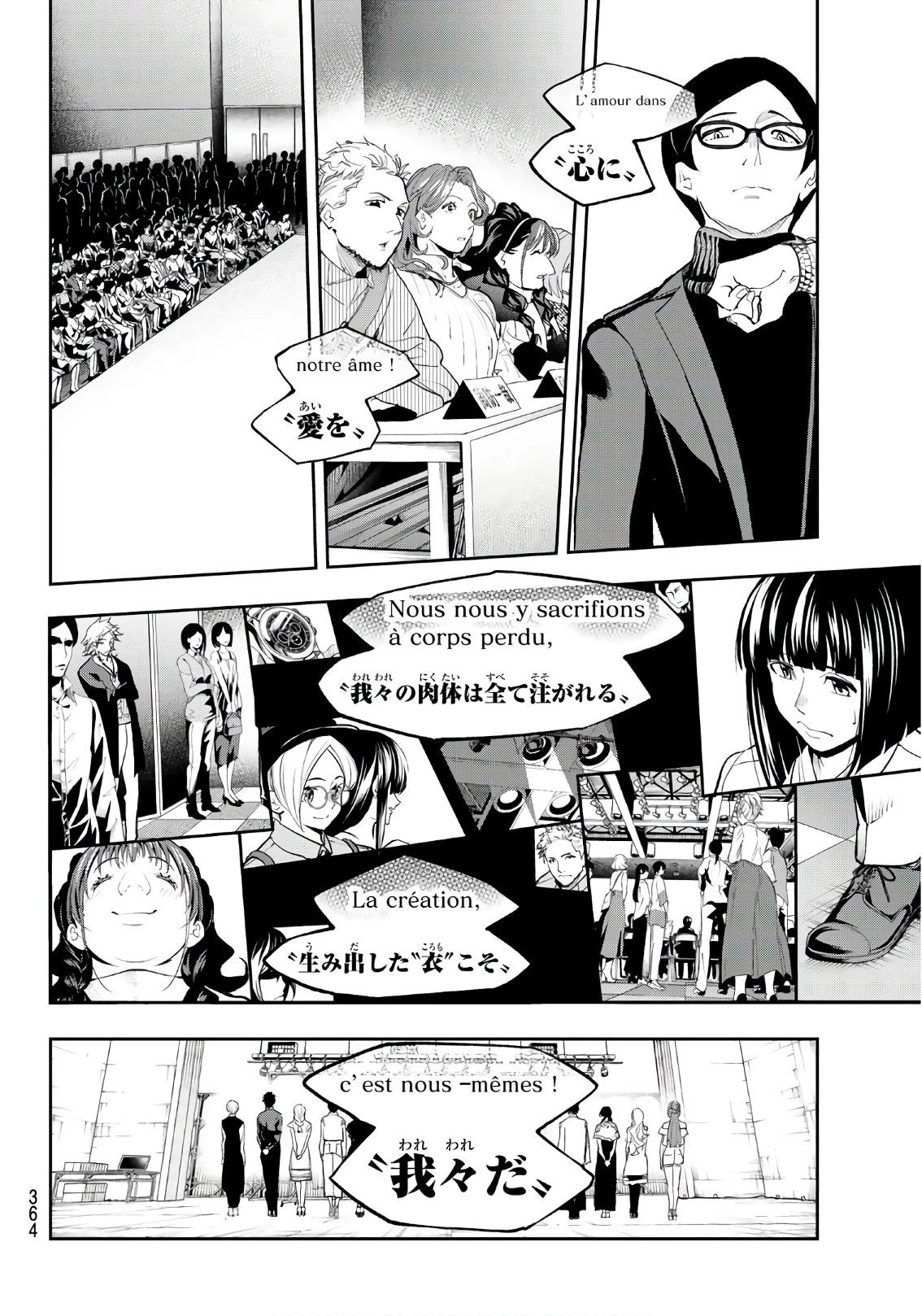 ランウェイで笑って 第69話 - 10