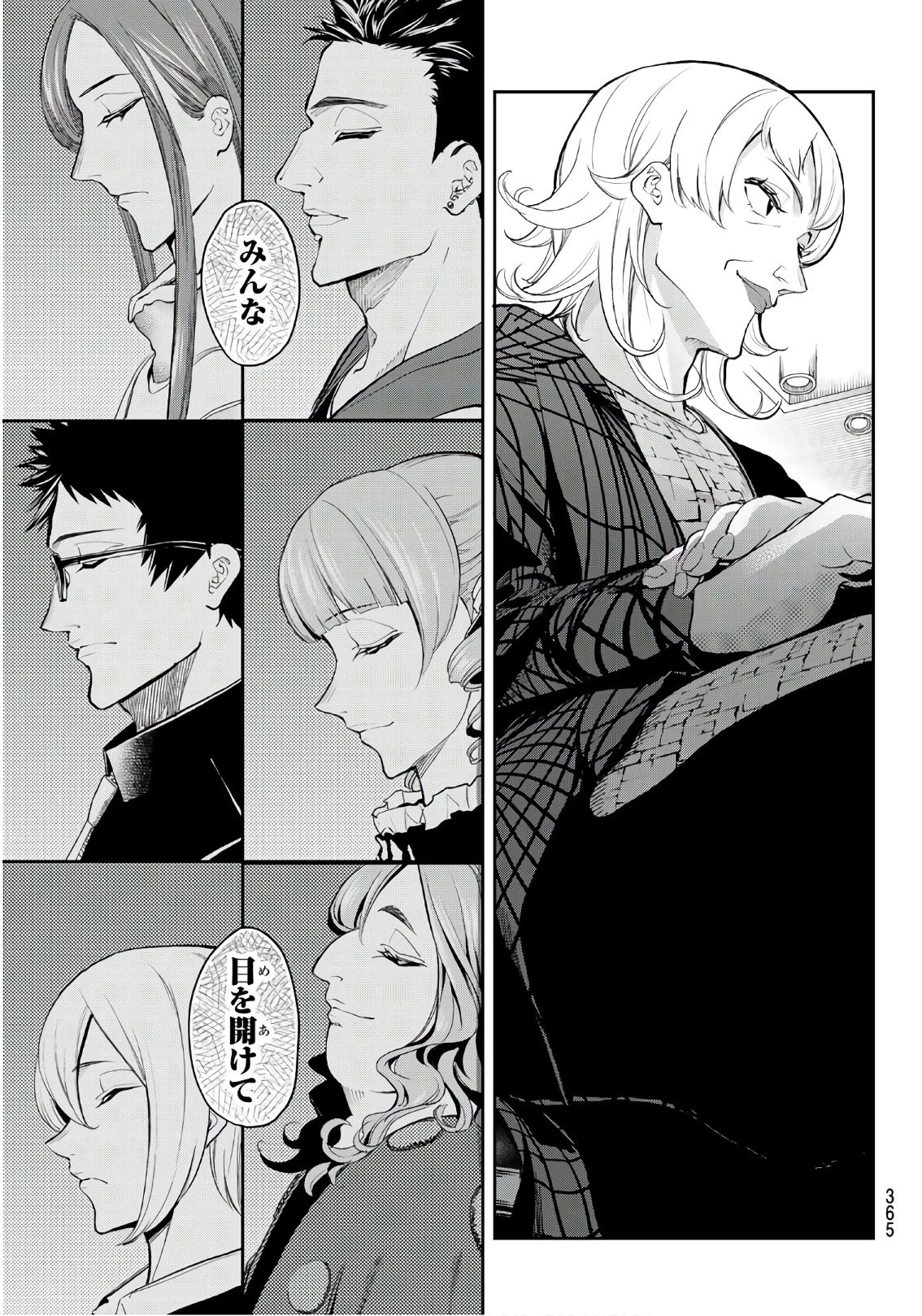 ランウェイで笑って 第69話 - 11