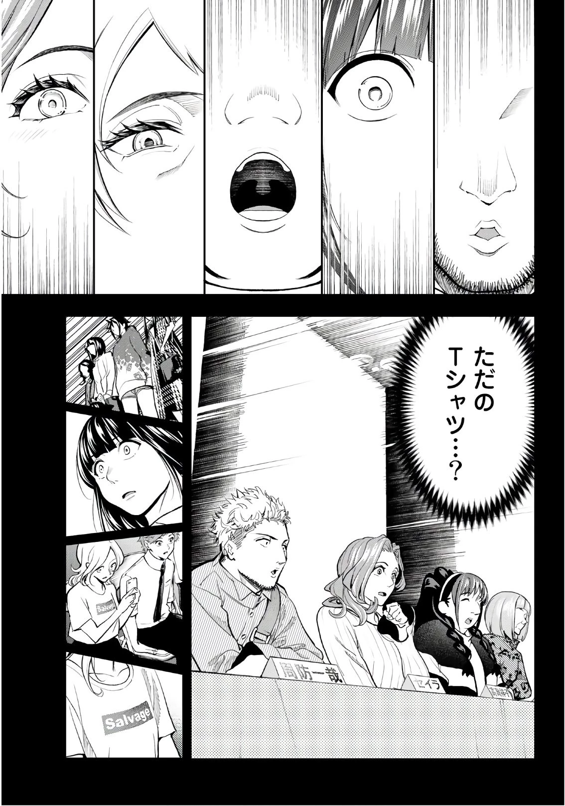 ランウェイで笑って 第69話 - 15