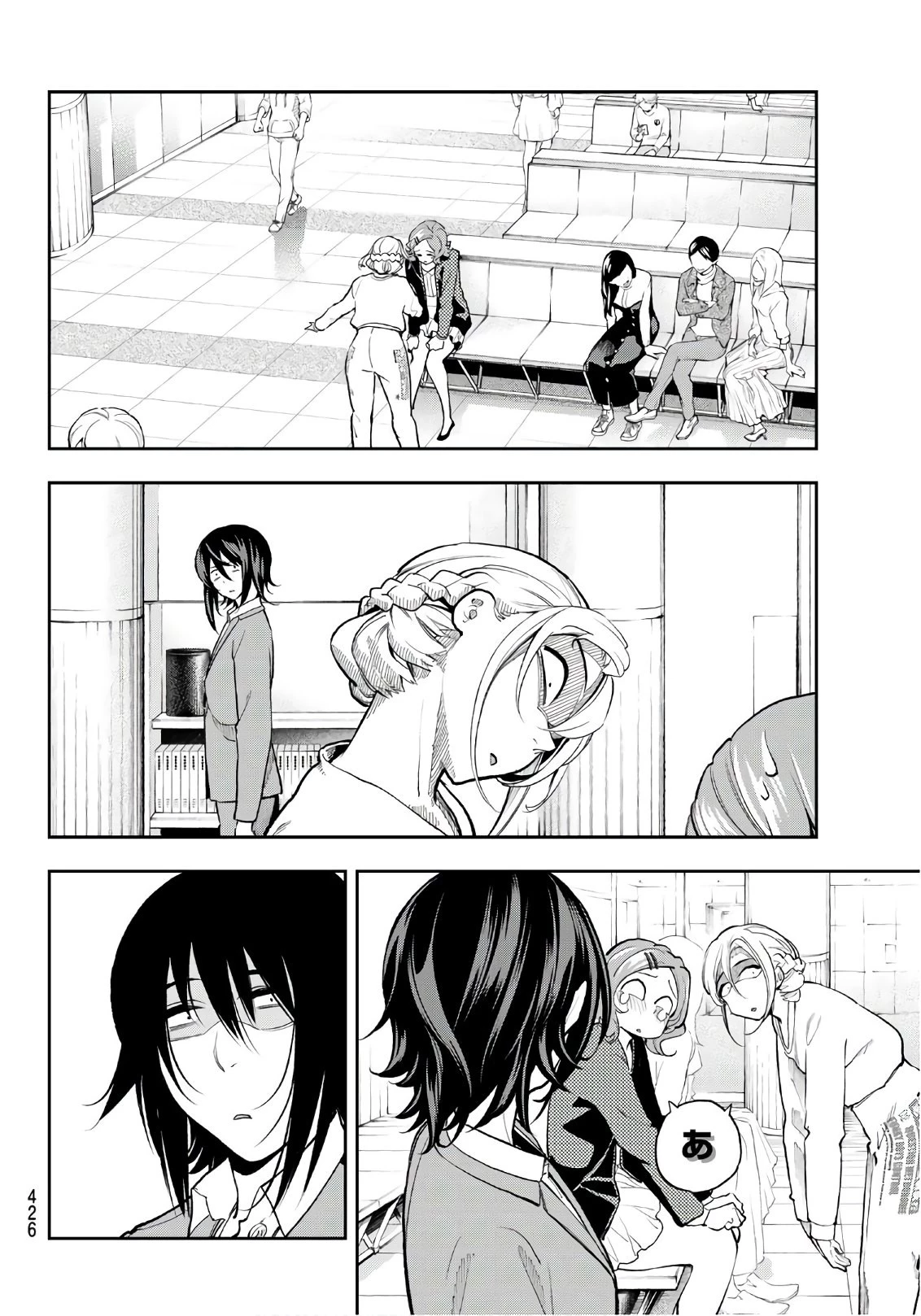 ランウェイで笑って 第71話 - 8