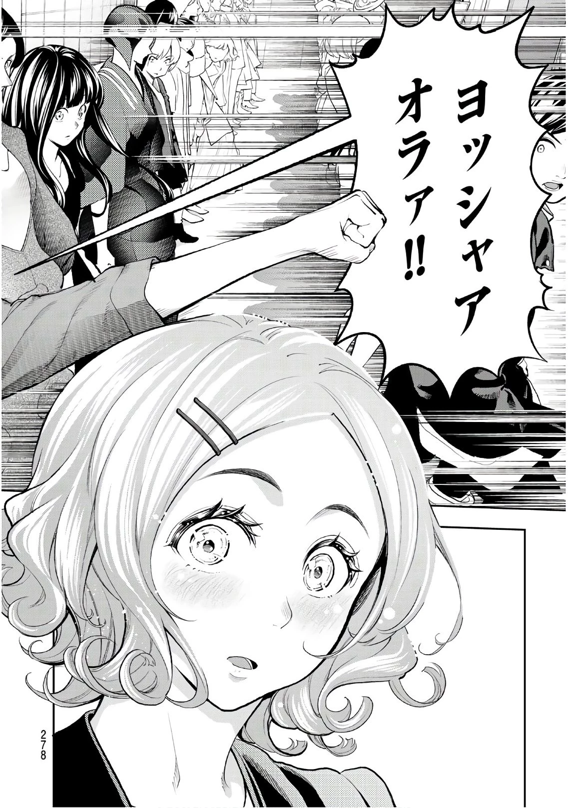 ランウェイで笑って 第72話 - 2