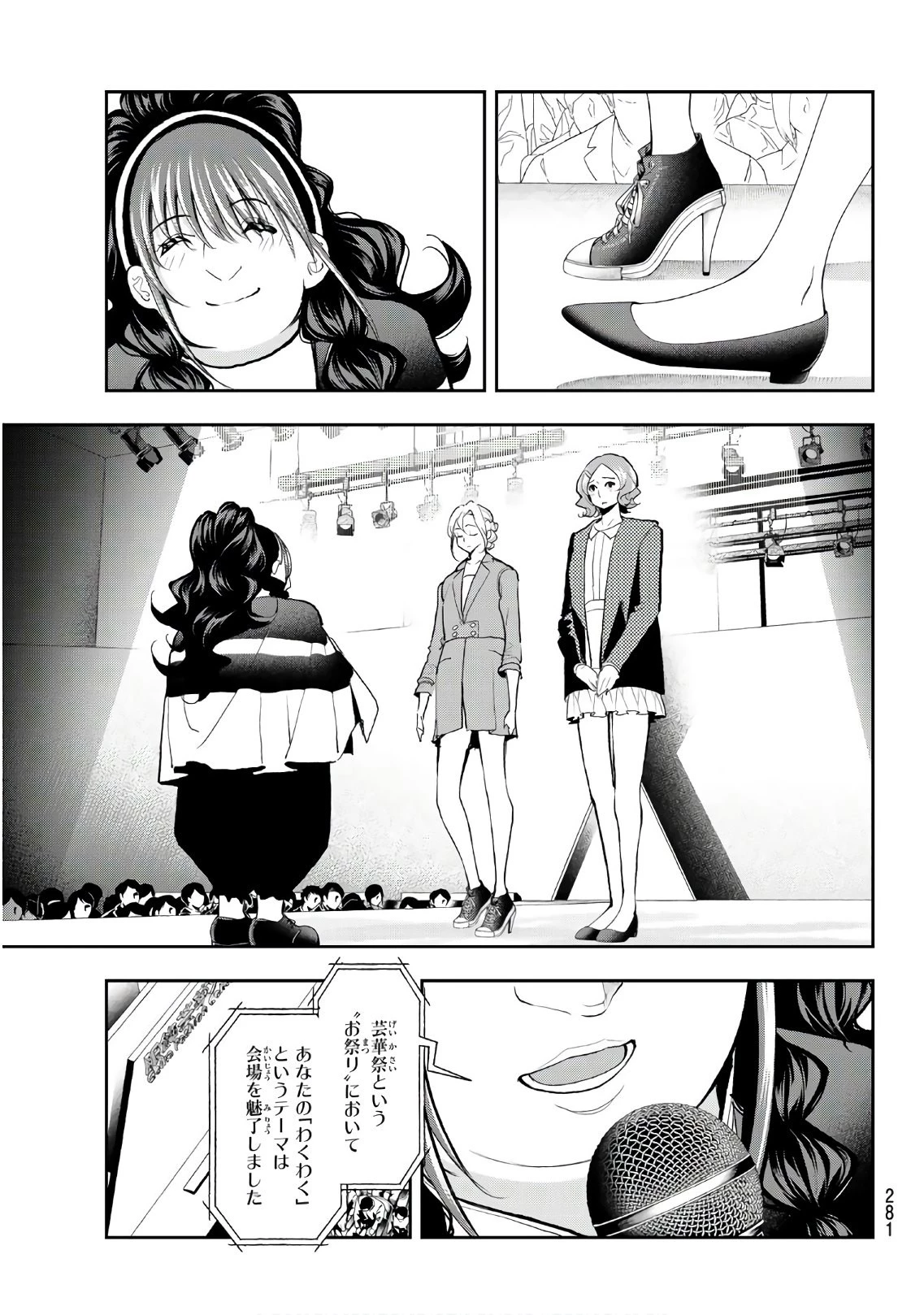 ランウェイで笑って 第72話 - 5