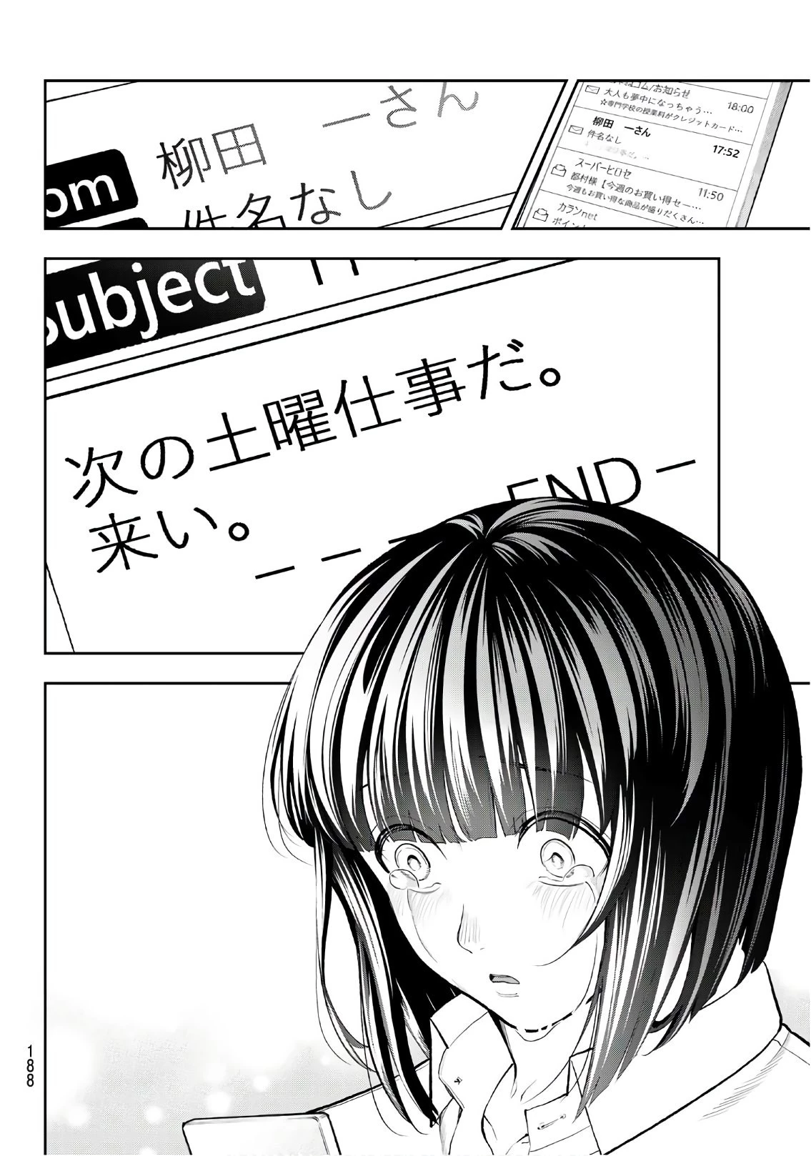 ランウェイで笑って 第73話 - 18