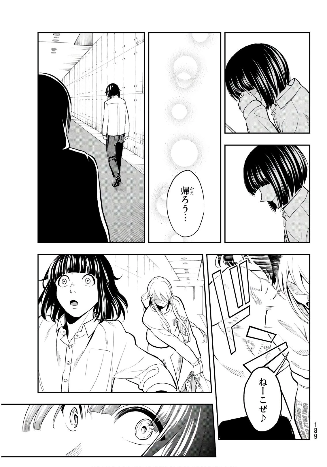 ランウェイで笑って 第73話 - 19