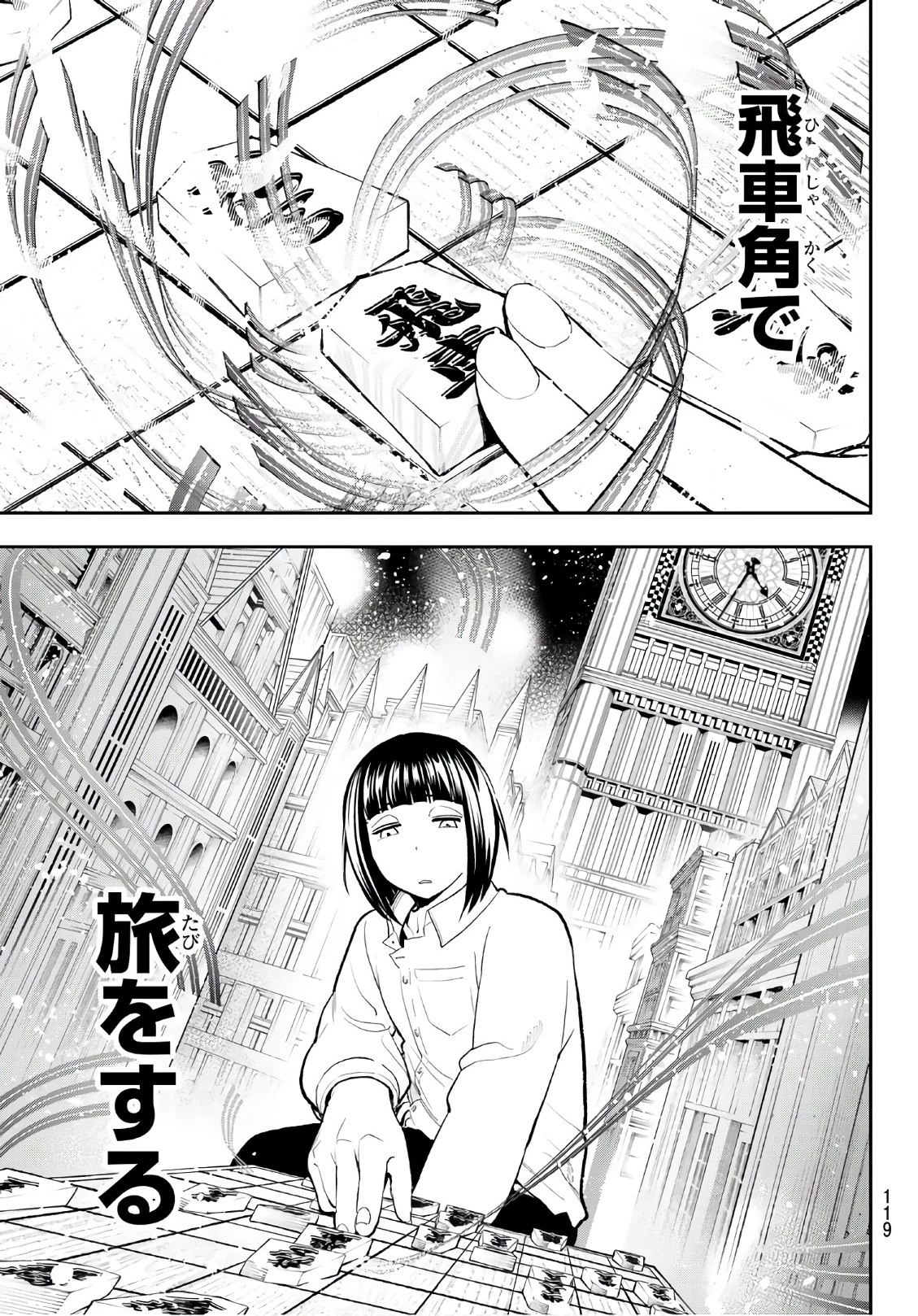 ランウェイで笑って 第74話 - 11