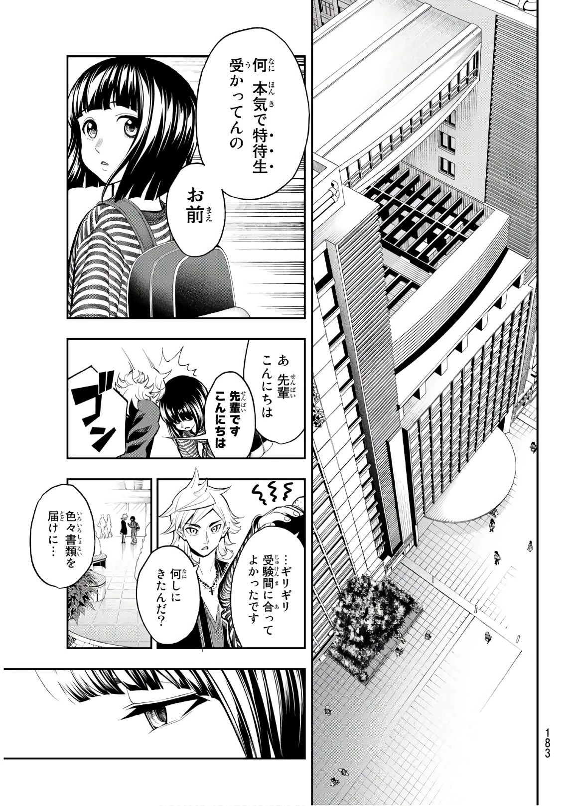 ランウェイで笑って 第76話 - 15