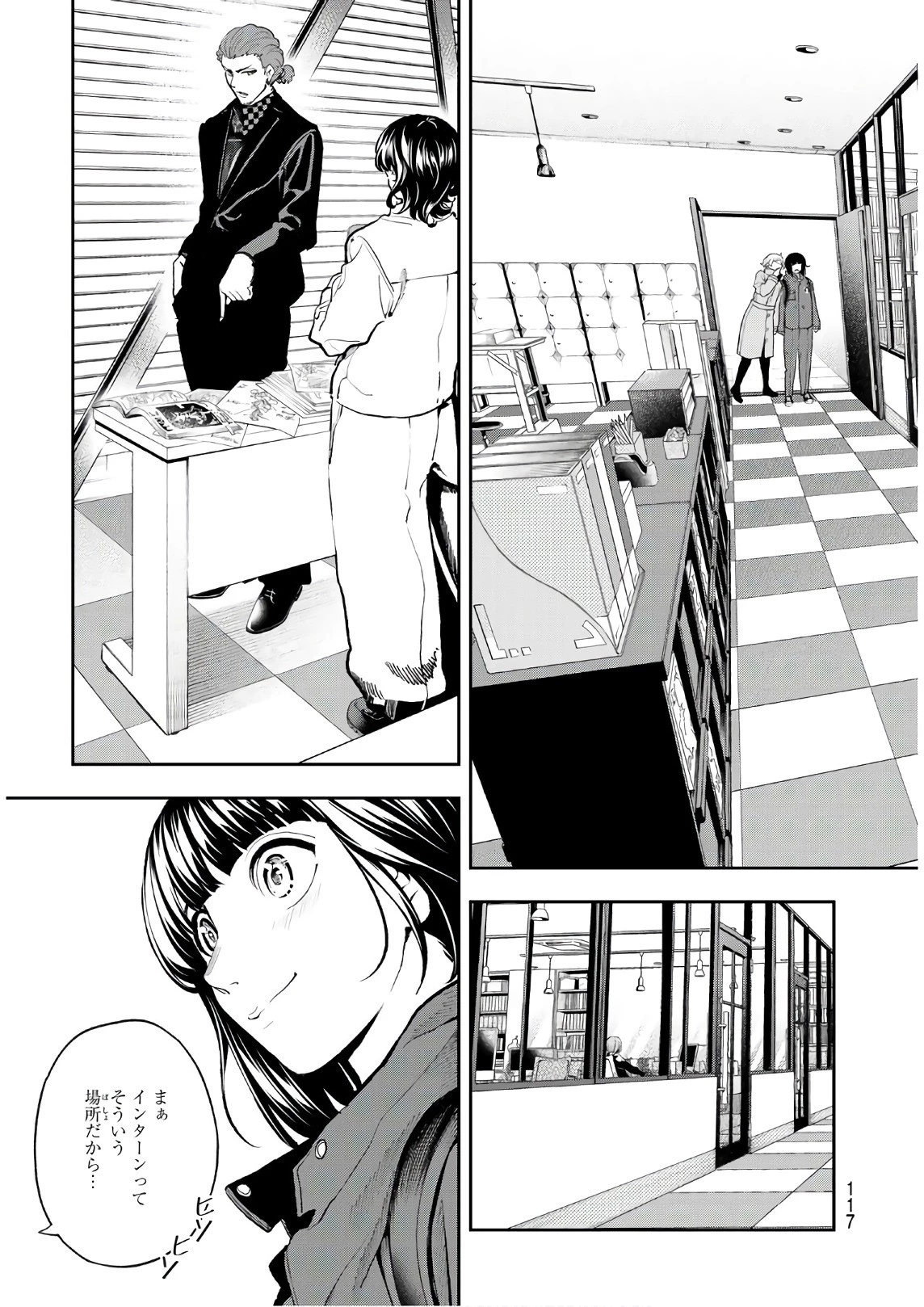 ランウェイで笑って 第77話 - 5