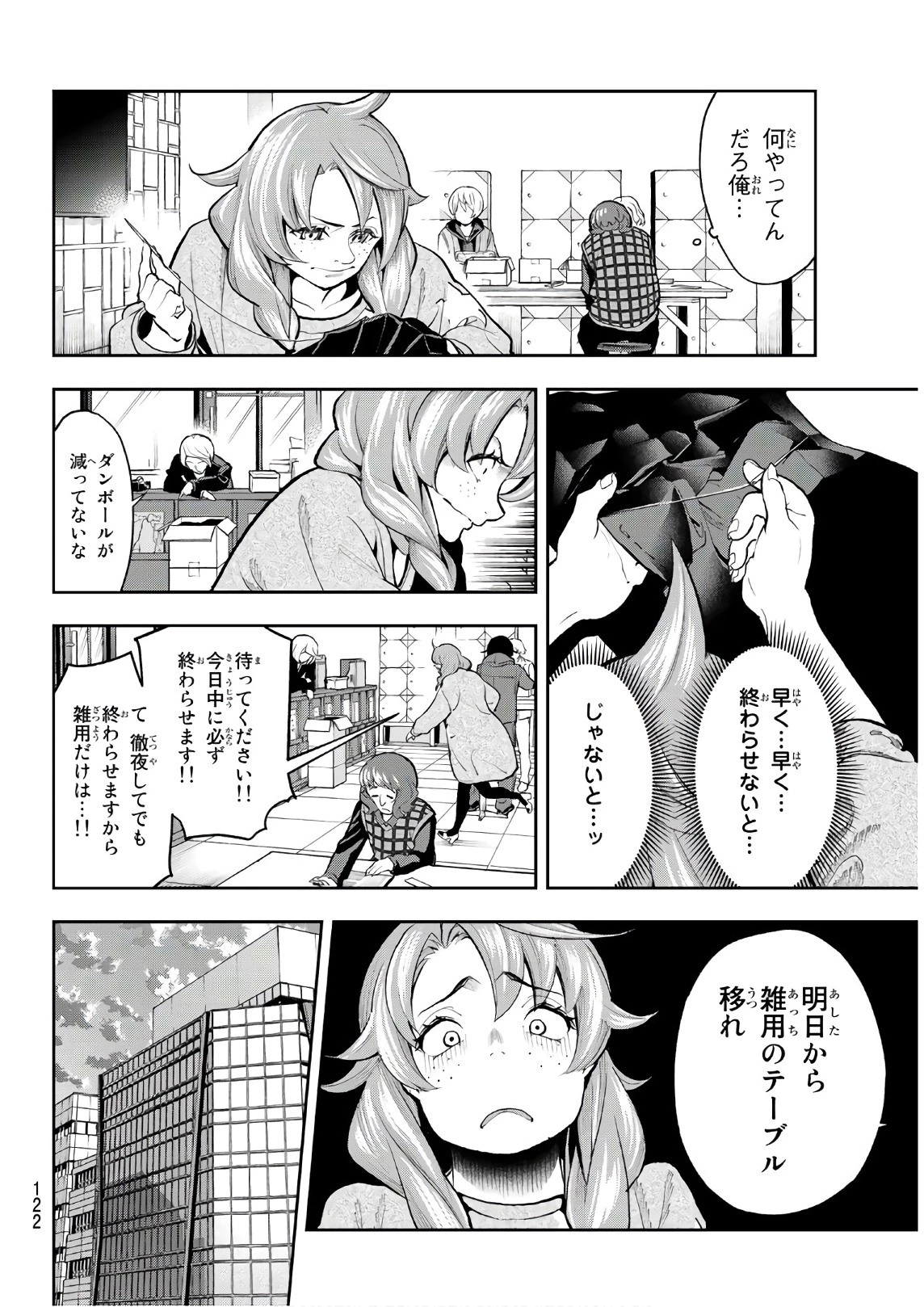 ランウェイで笑って 第77話 - 10