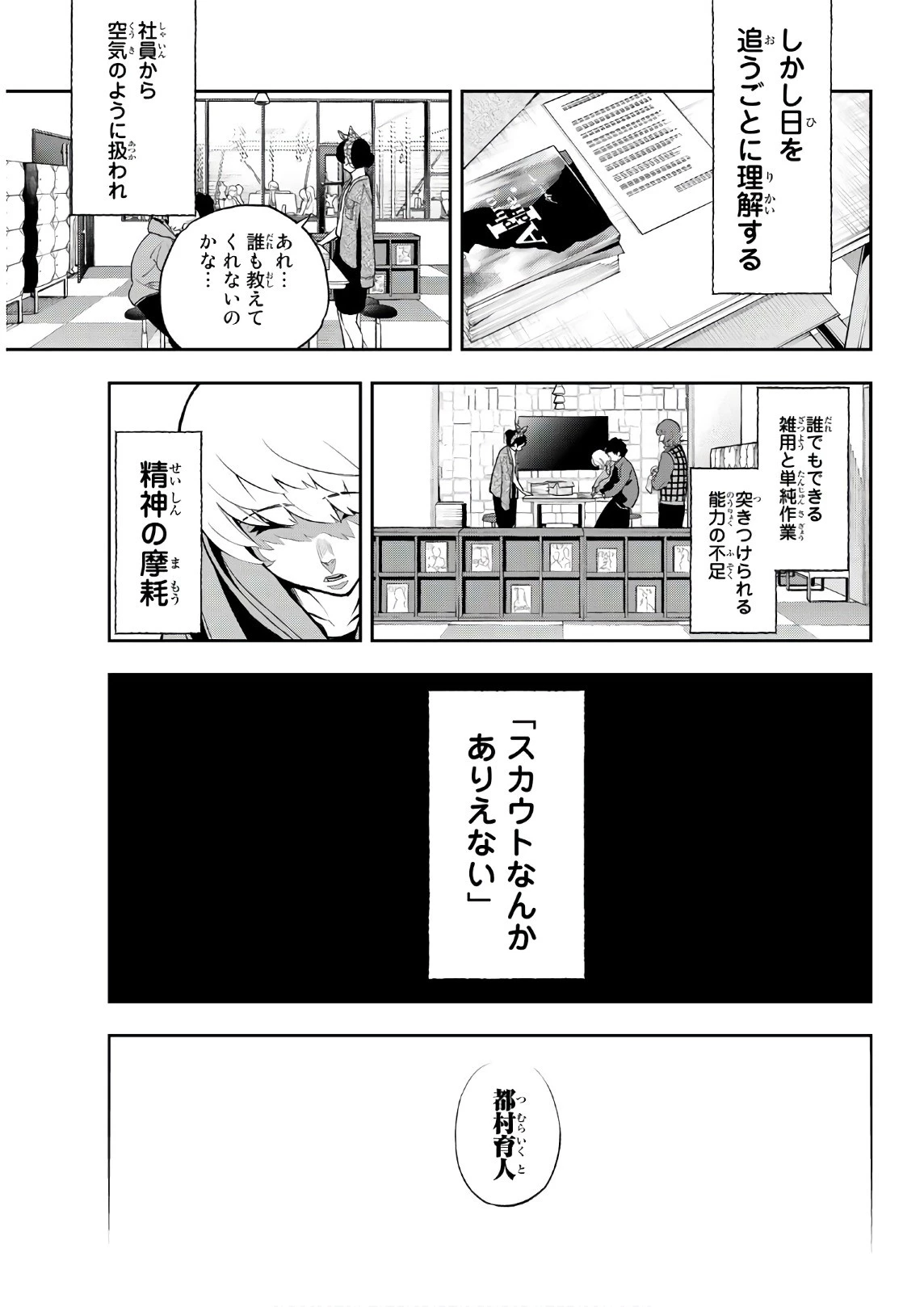 ランウェイで笑って 第77話 - 15