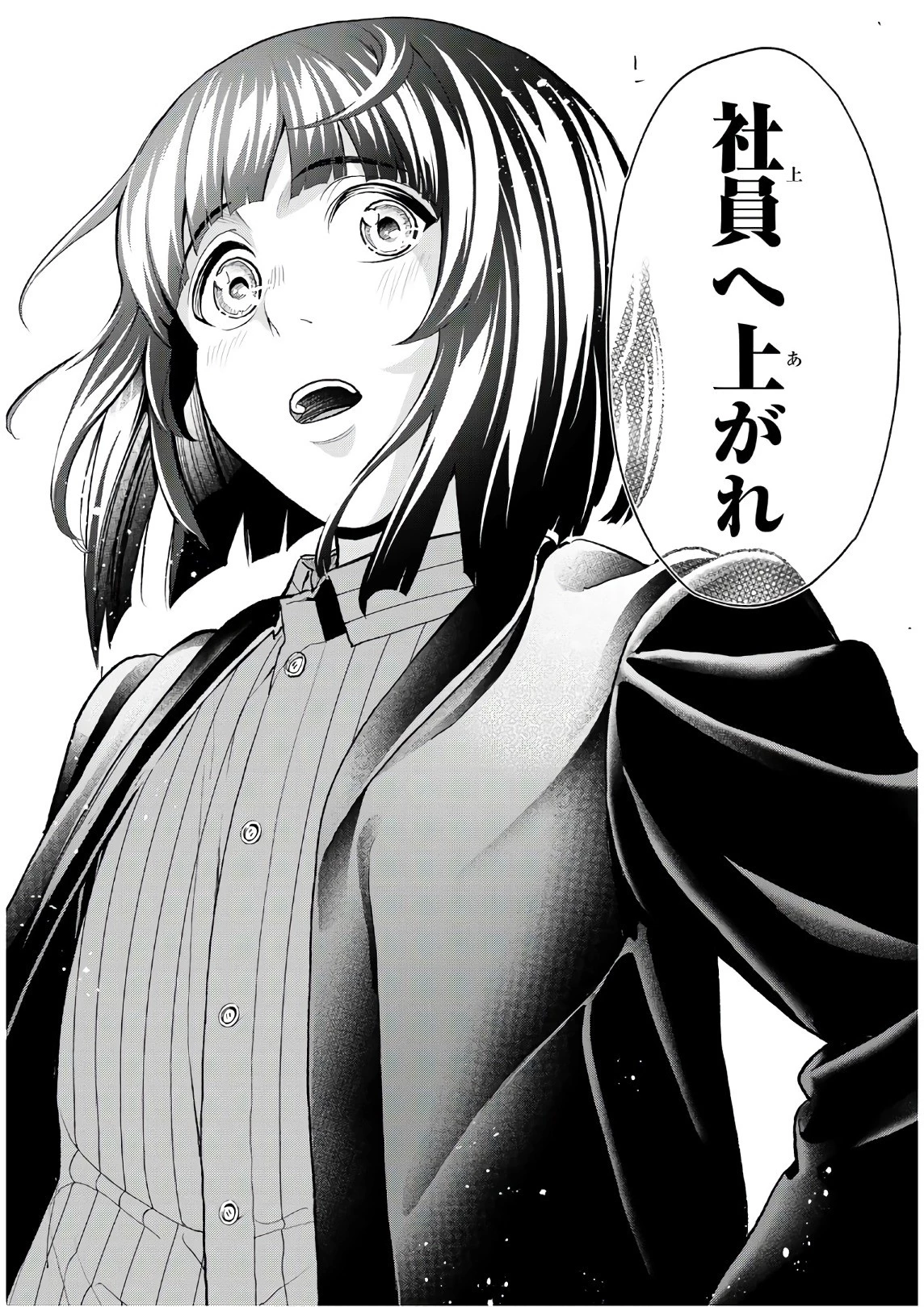 ランウェイで笑って 第77話 - 16