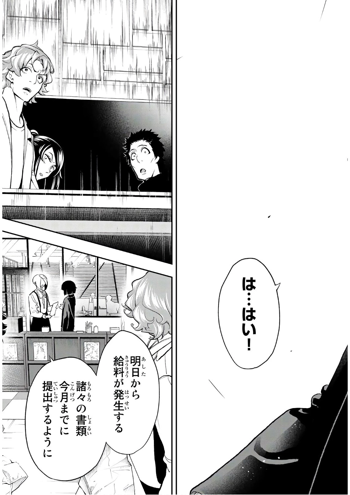 ランウェイで笑って 第77話 - 17