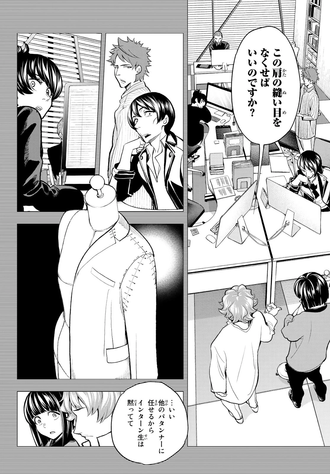 ランウェイで笑って 第78話 - 13