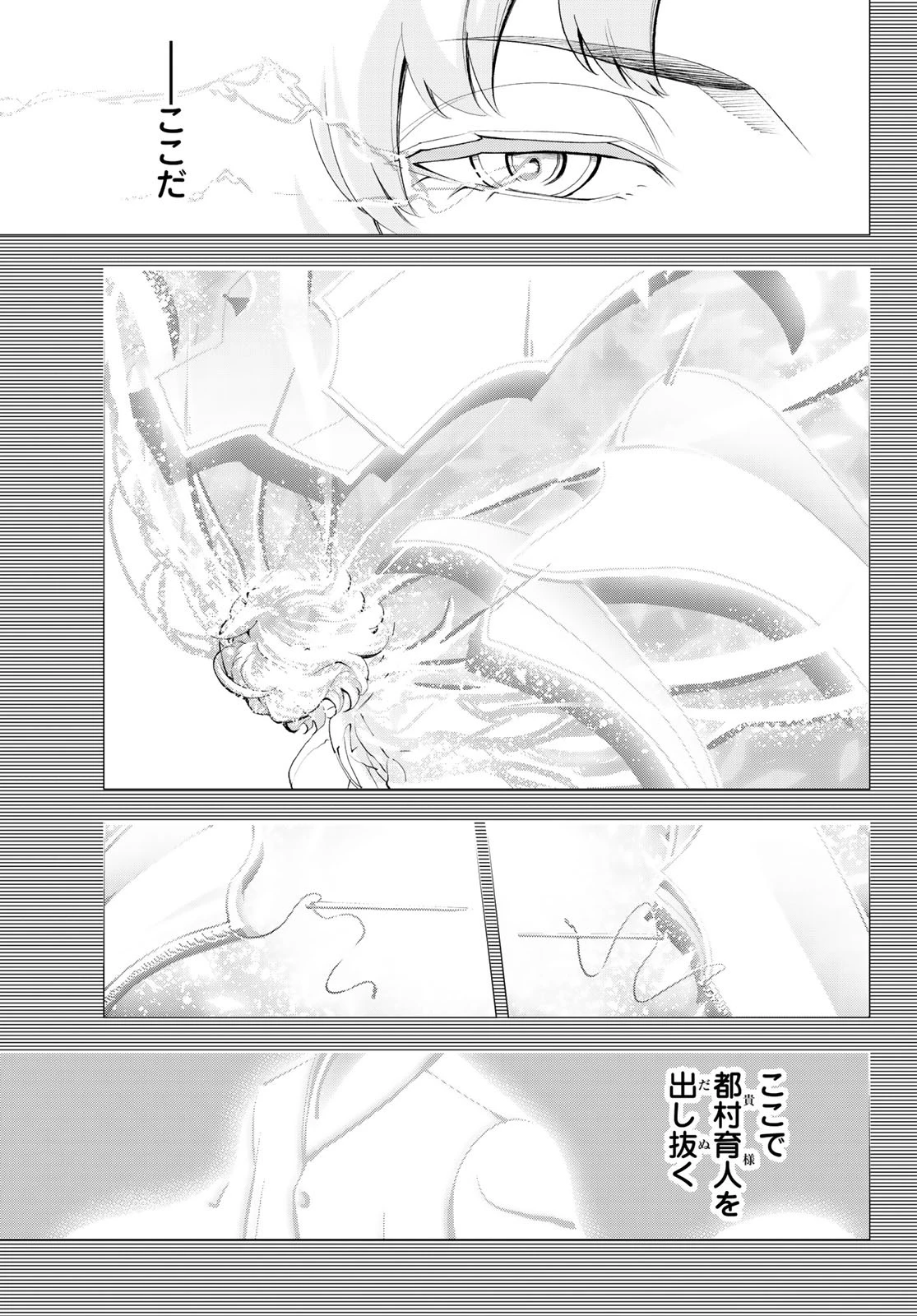 ランウェイで笑って 第78話 - 14