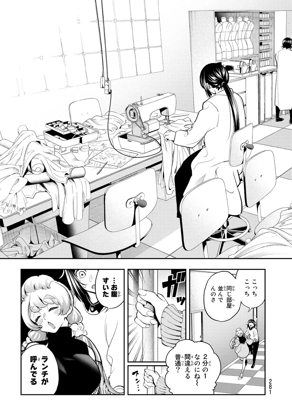 ランウェイで笑って 第79話 - 15